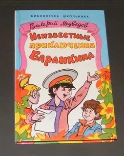 Неизвестные приключения