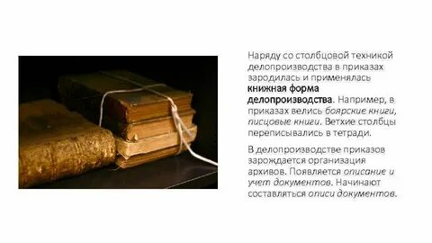 Столбцы документ