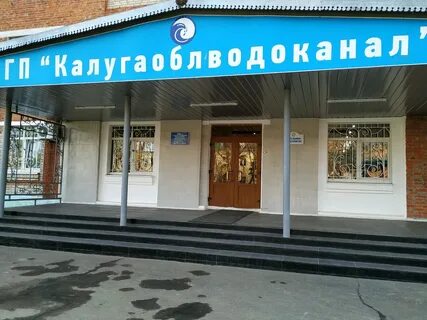 Калуга ул салтыкова щедрина 80