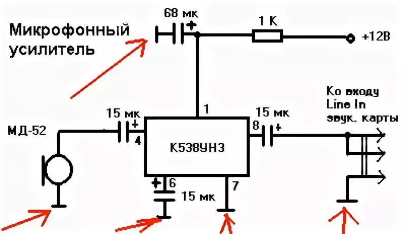 Микрофонный усилитель купить. Микрофонный усилитель 04ун040. Микрофонный усилитель схема к538ун3. Микрофонный усилитель для автомагнитолы. Схема микрофонного входа звуковой карты.