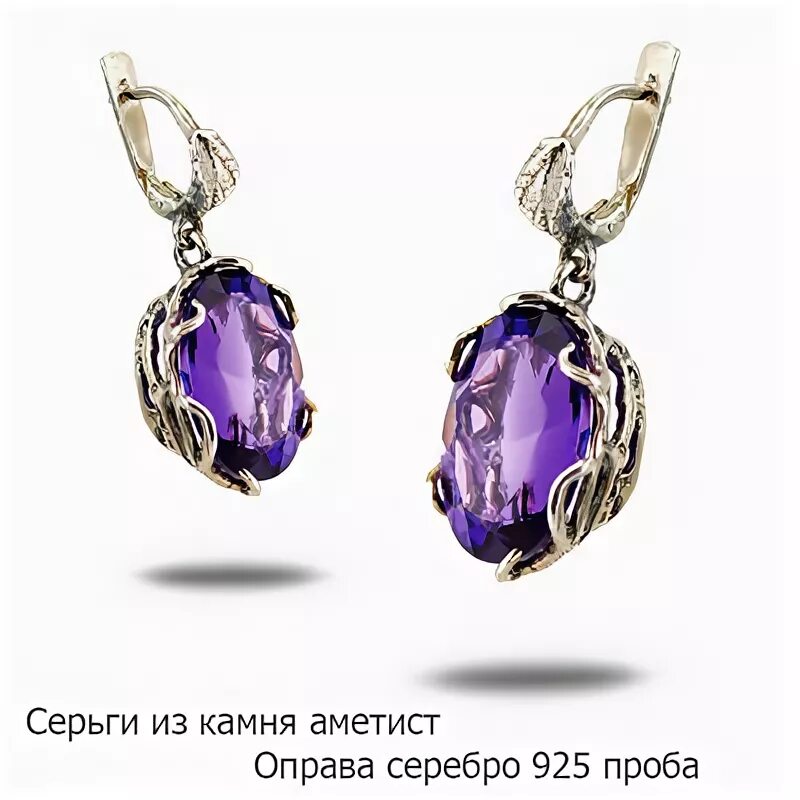 Аметист для близнецов. Аметист для близнецов