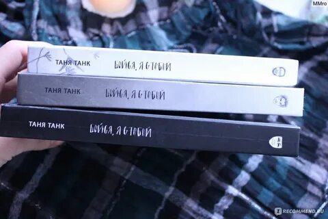Таня купила книгу