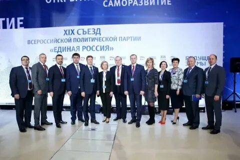 Регионального отделения всероссийской политической партии