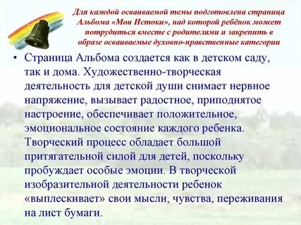 Презентация истоки