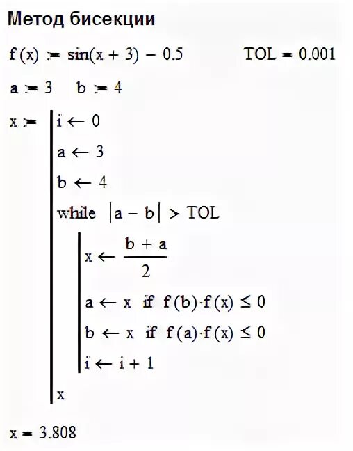 Решение методом бисекции. Метод бисекции в маткаде. метод хорд mathcad. метод бисекций для решения нелинейных уравнений. метод бисекции формула.
