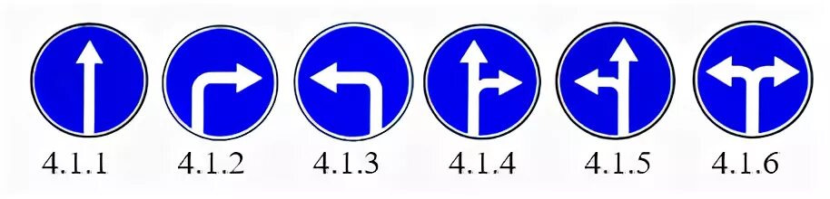 1.1 4. Знак 4.1.1 4.1.1 4.1.1 "движение прямо". Дорожный знак 4.1.2 движение направо. 4.5.1 Дорожный знак. Предписывающие знаки 4.1.1-4.1.6.