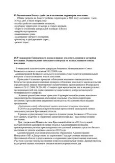 Комендант общежития должностная инструкция