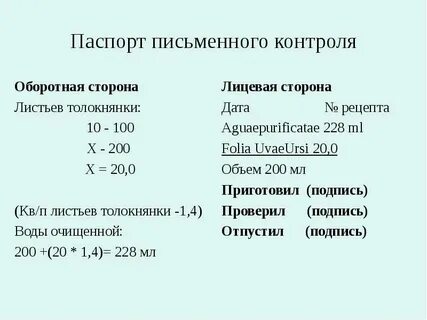 Обратная дата