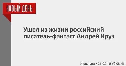 Ушел из жизни ран