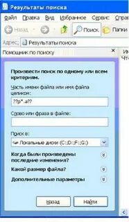 Произвести поиск