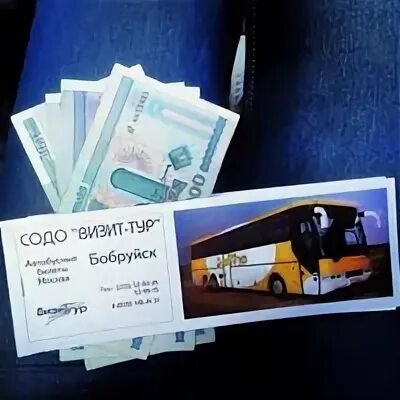 Визит тур билеты