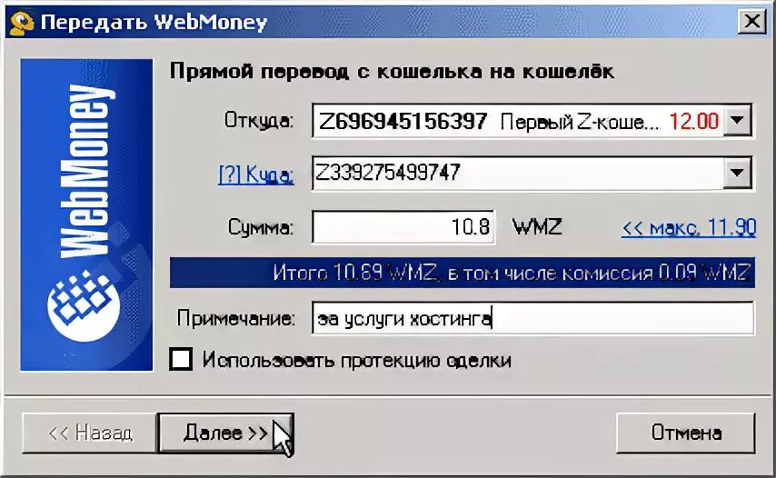 протекция 5