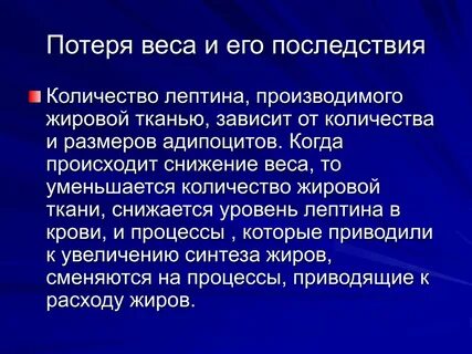 Синдром утраты