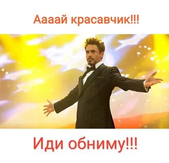 Да я смог