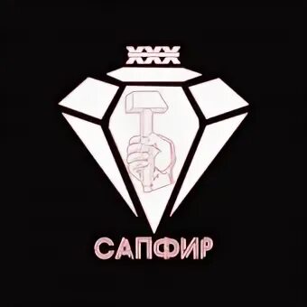 Эмблема команды сапфир. Sapphire Team.