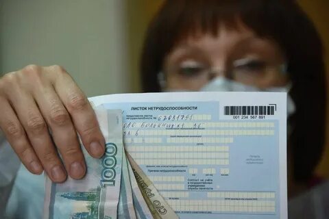 Как оформить 2 больничных