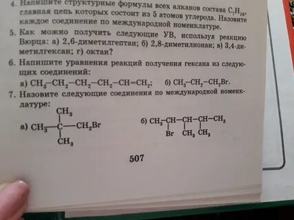 Из 2 бромпропана получить пропанол 2