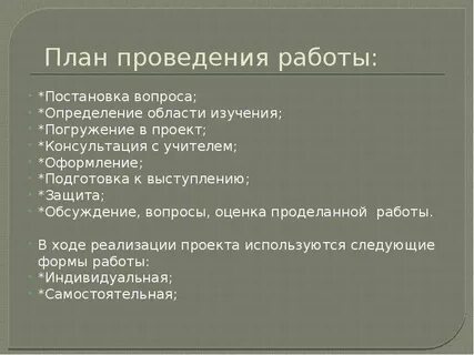 Работы по постановке