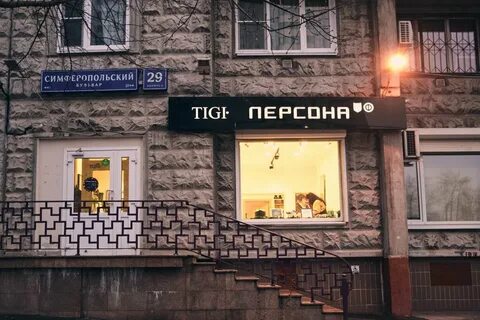 Персона чертаново москва