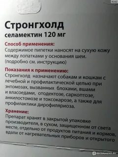 Подкожный клещ лечение препараты эффективные отзывы