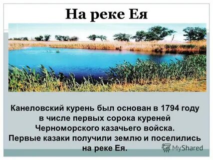 Почему селились у рек