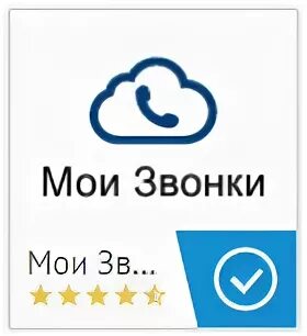 Мои звонки