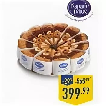 Карат плюс спб каталог. Торт карат. карат плюс. карат плюс торты. карат плюс ассортимент тортов.