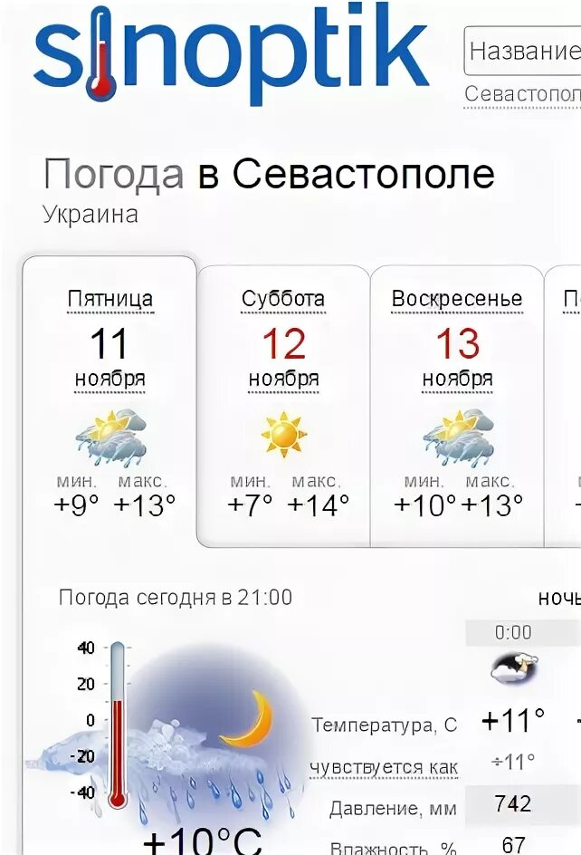 Погода в белогорск синоптик. Погода в белогорск синоптик. Погода в белогорск синоптик. Погода в белогорск синоптик. Погода в белогорск синоптик.