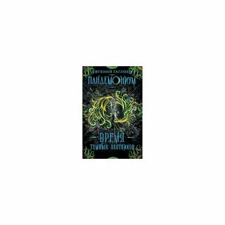 Гаглоев книги по порядку