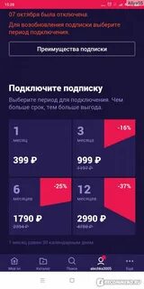 Иви сколько