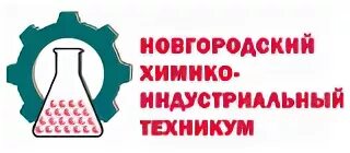 Химико индустриальный колледж