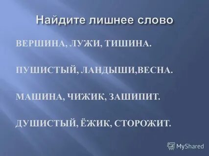 Вершина текст