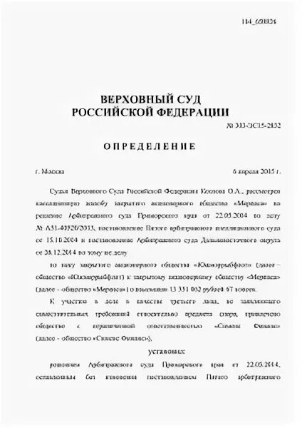 Постановление президиума сип. Постановление президиума сип