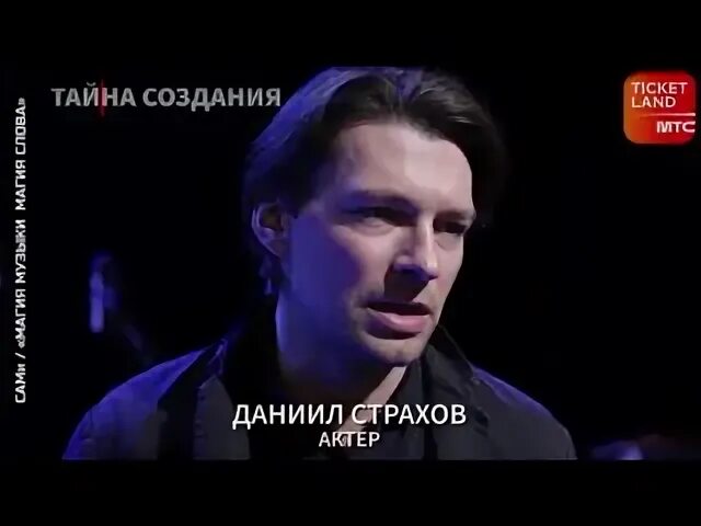 Тайны создания человека