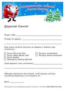 Письмо от тайного санты текст