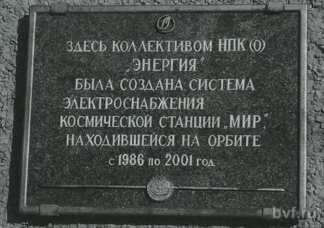 Нпк энергия