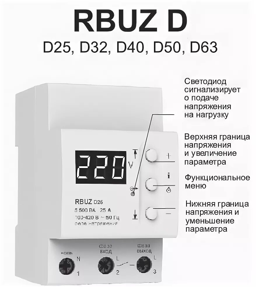 Реле контроля напряжения ошибка Реле напряжения РН-260т НовАтек-Электро 3425600260т, НОВАТЕК-ЭЛЕКТРО 3425600260Т