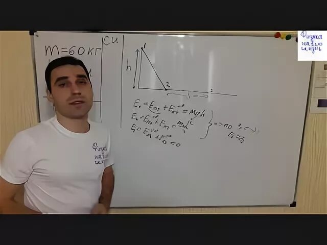 Лыжник массой 60 кг спустился с горы