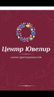 Центр ювелир
