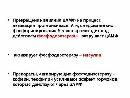 Совместное усиление эффекта
