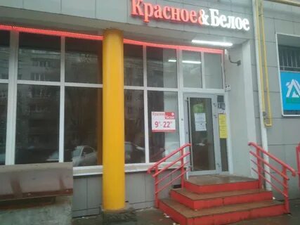 Магазины красное белое калуге