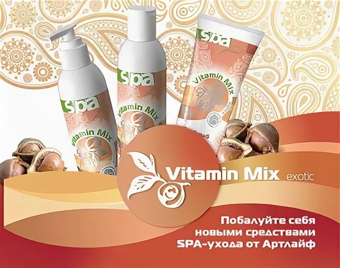 Vitamin mix. Арт лайф на Владимирском 15. Крем суфле микс. Владимирский 15а Санкт-Петербург арт лайф. Арт лайф Оренбург.