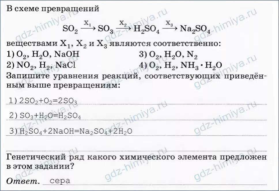 Генетическая связь веществ 8 класс химия. Генетическая связь неорганических соединений 8 класс. Генетическая связь между классами неорганических соединений. Генетические ряды в химии 8 класс Габриелян. Генетическая связь химия 8 класс.