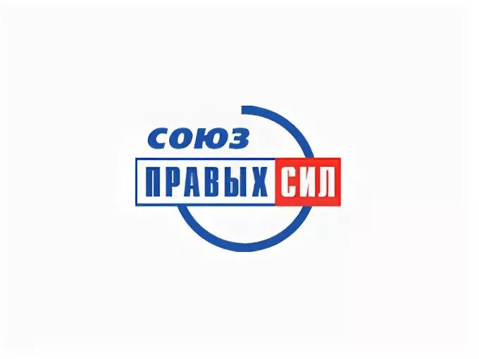 Союз правых сил партия. Кириенко чубайс союз правых сил. Союз правых сил лидеры. Союз правых сил лидеры. Лидер правая сила.