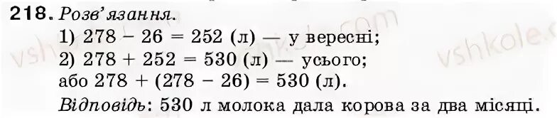Математика стр 47 номер 218 4 класс