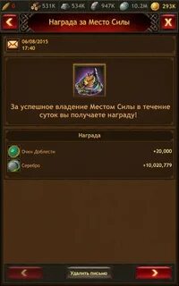 Работа с местом силы