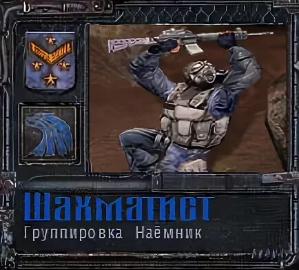 Поговорить с наемниками