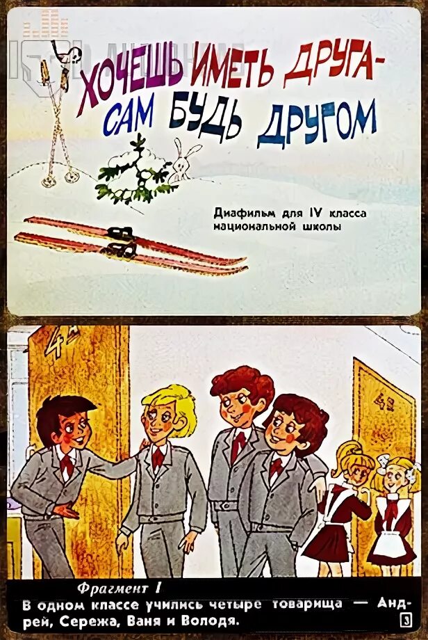 Четыре товарища. Книга четыре товарища. Четыре товарища рисунок. Четыре товарища баня.