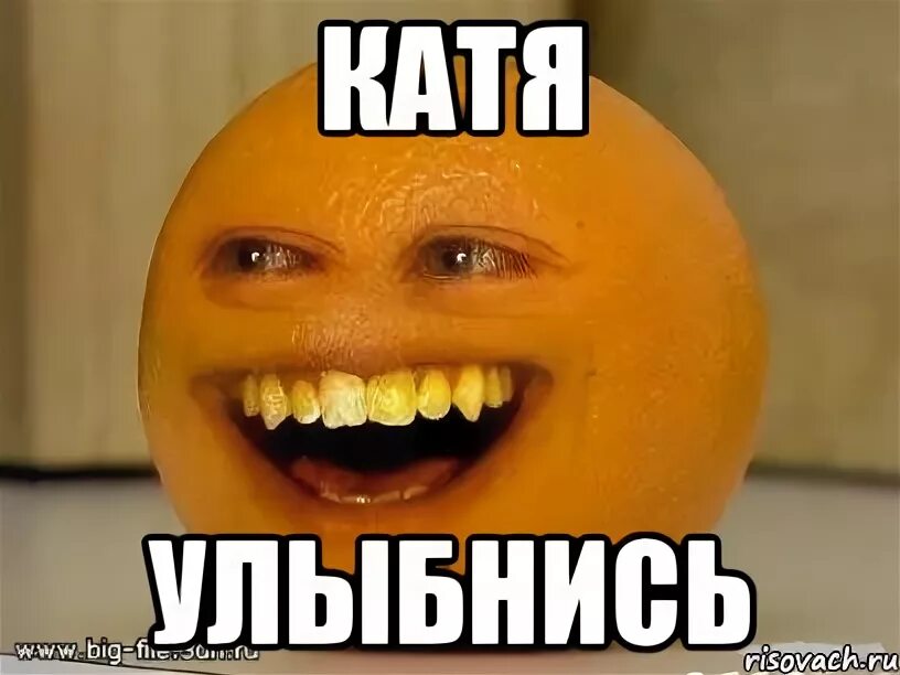 Катя улыбнись. Улыбайся надпись. Лова улыбайся. Катя улыбнись. Улыбнись надпись.
