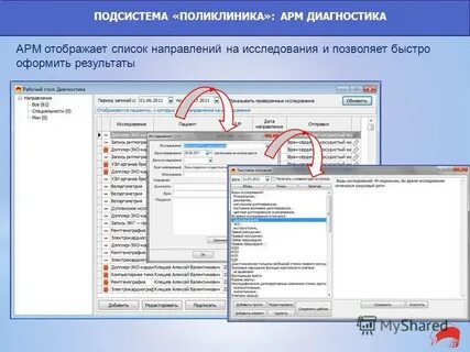 Арм сайт